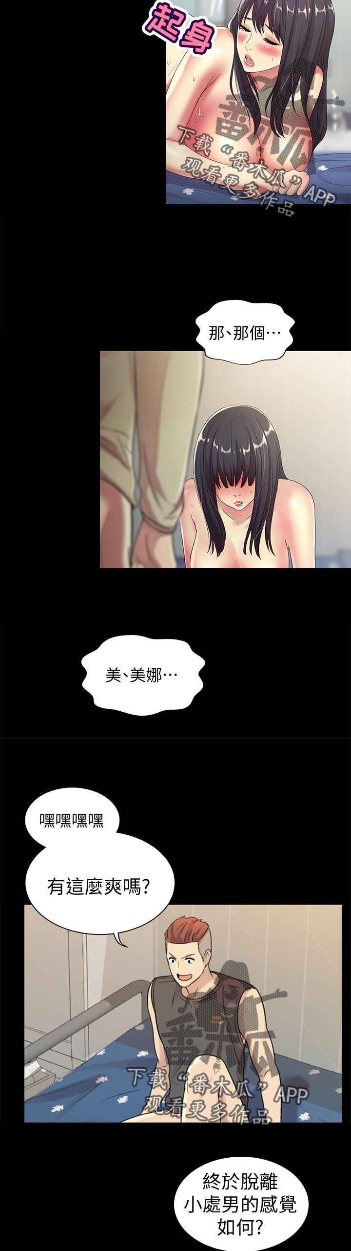 第44章：表现怎么样15