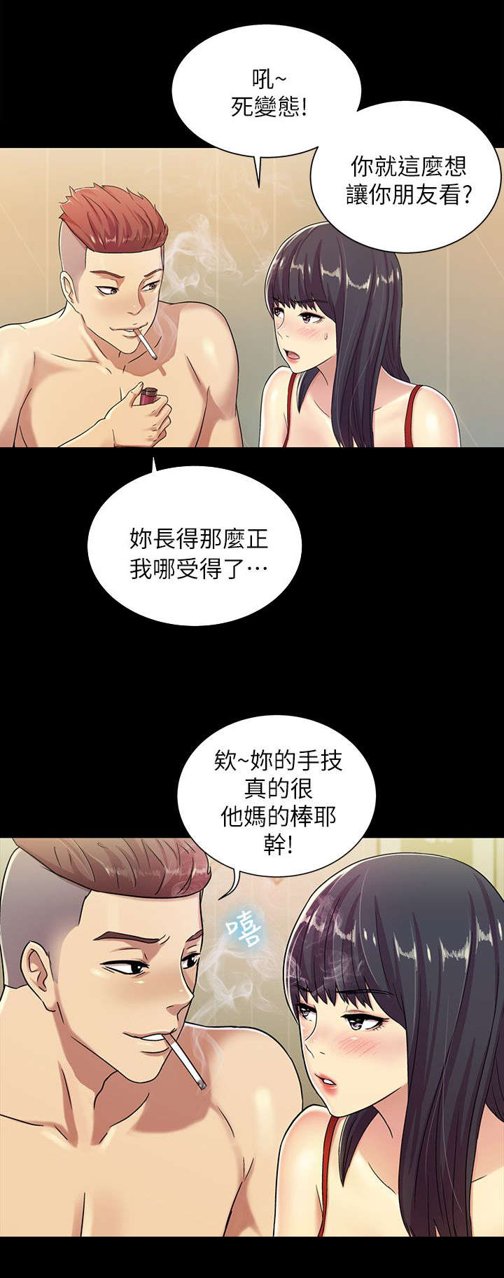 第8章：尴尬7