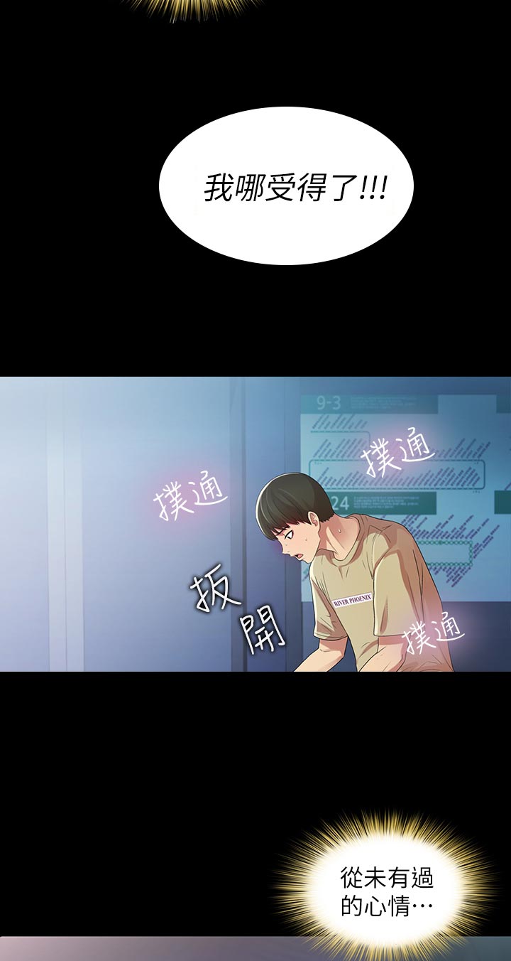 第48章：感觉不一样14