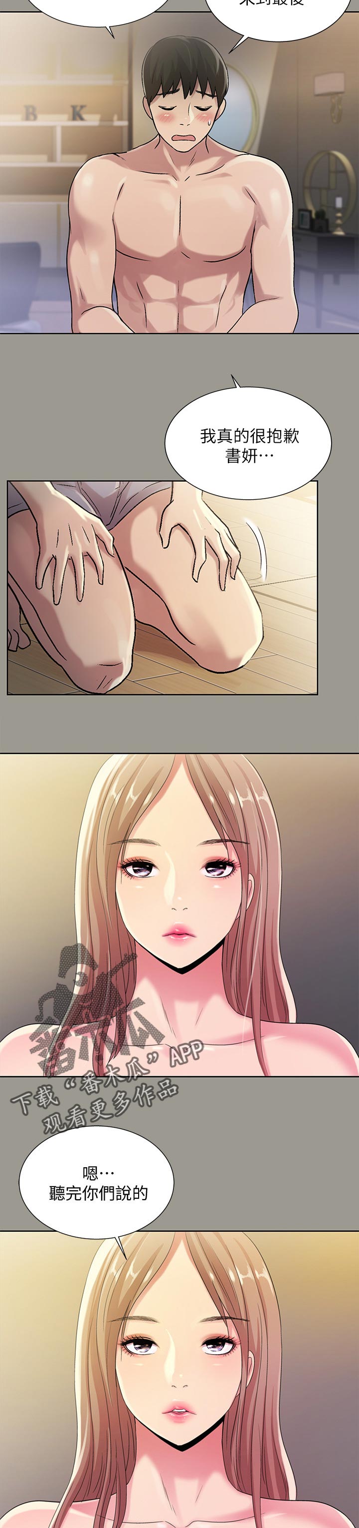 第61章：失望9