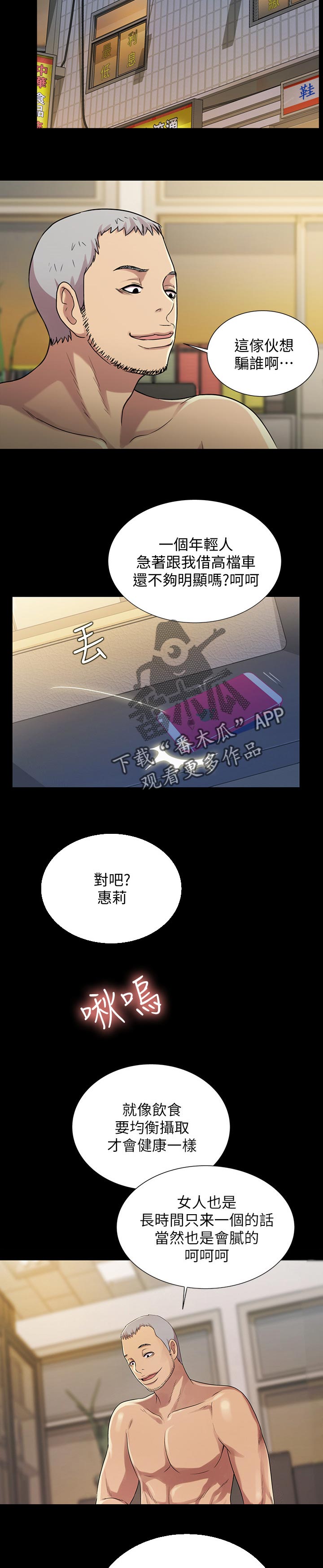 第62章：借车的人7