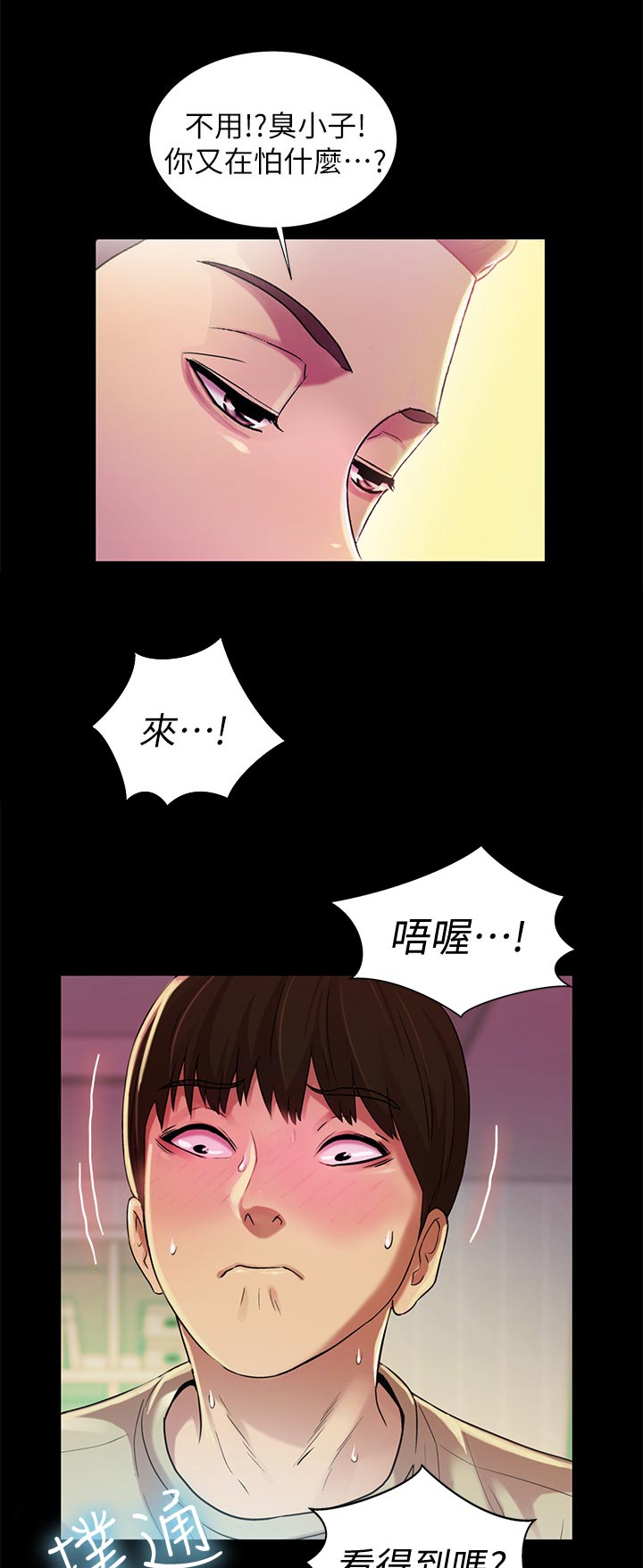 第40章：帮我6