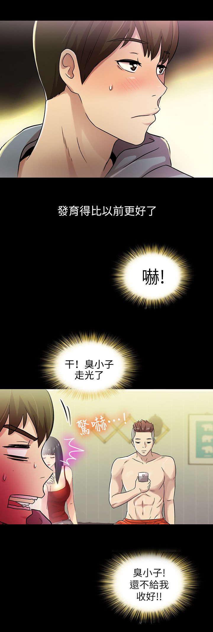 第7章：羡慕2