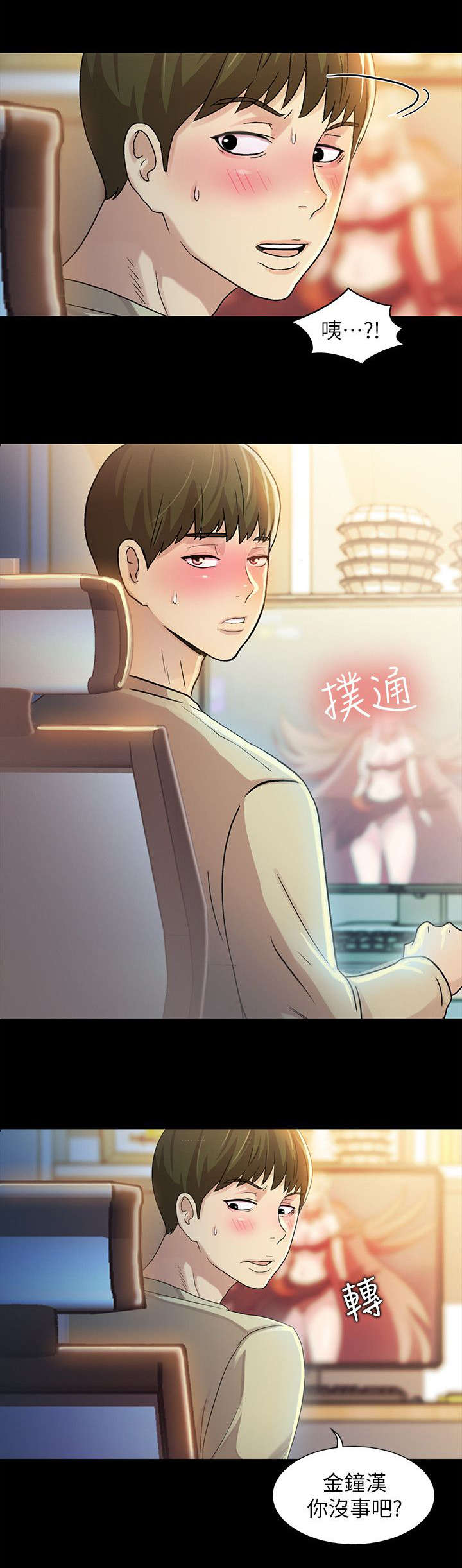 第27章：生气4