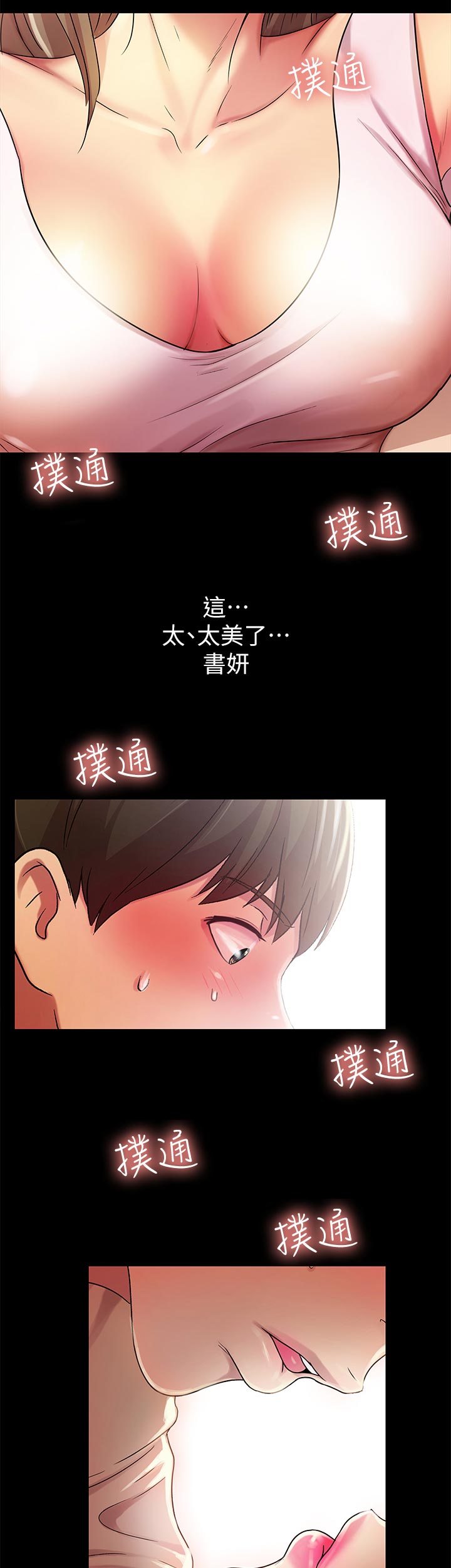 第55章：好甜14