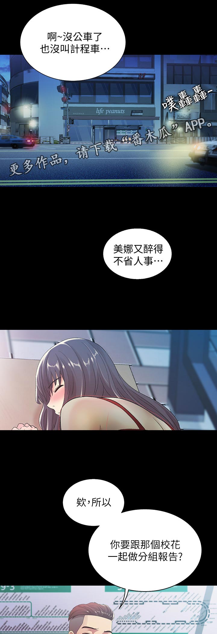 第47章：不要乱教9