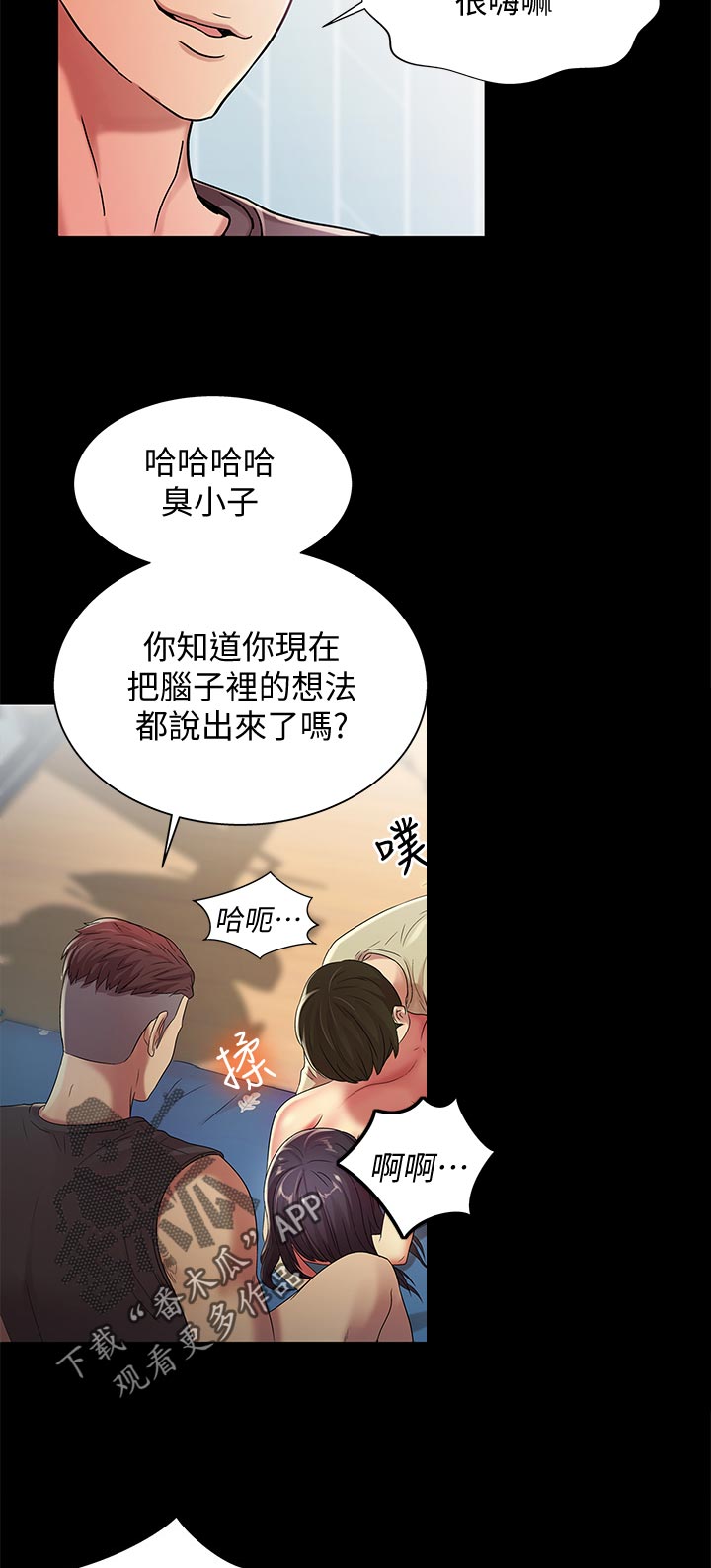 第44章：表现怎么样4