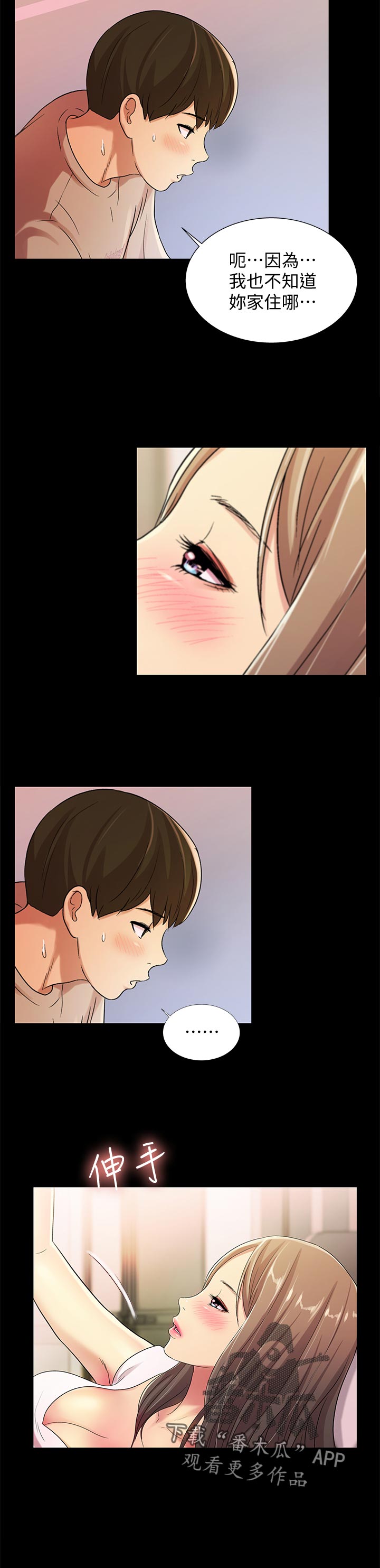 第55章：好甜10