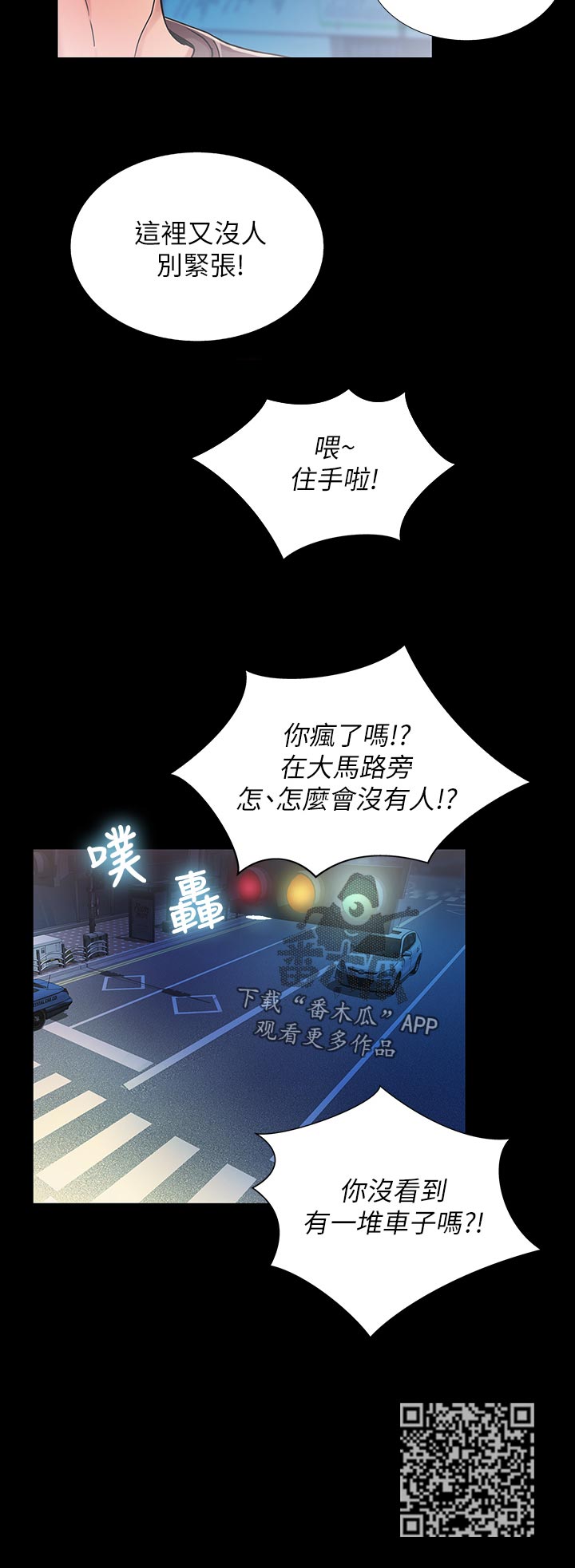 第48章：感觉不一样5