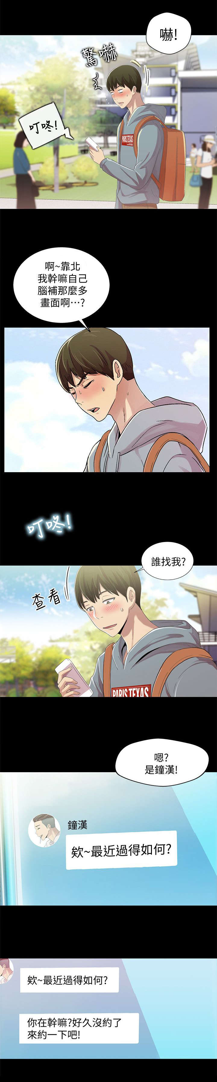 第3章：联络8
