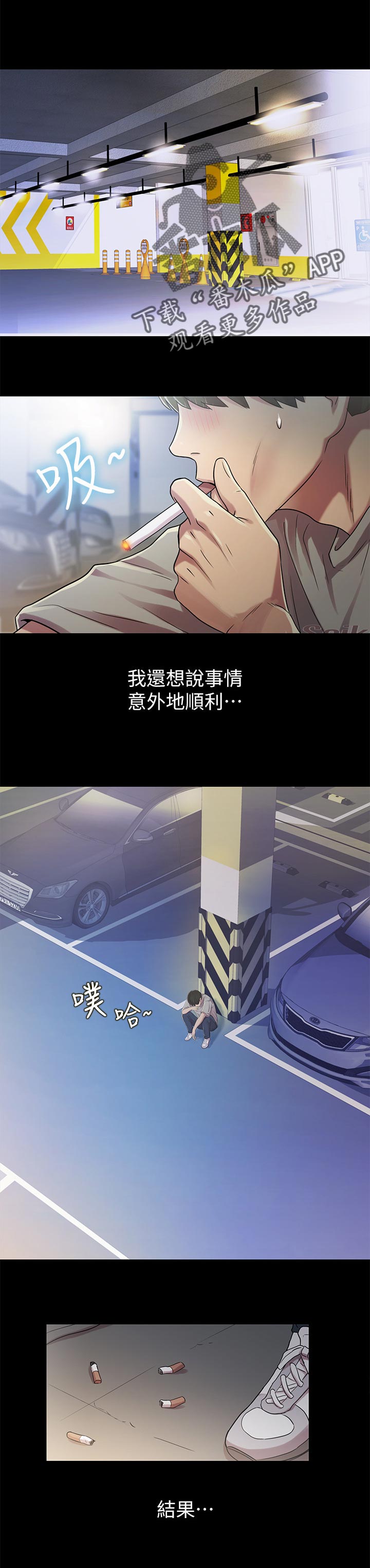 第61章：失望0