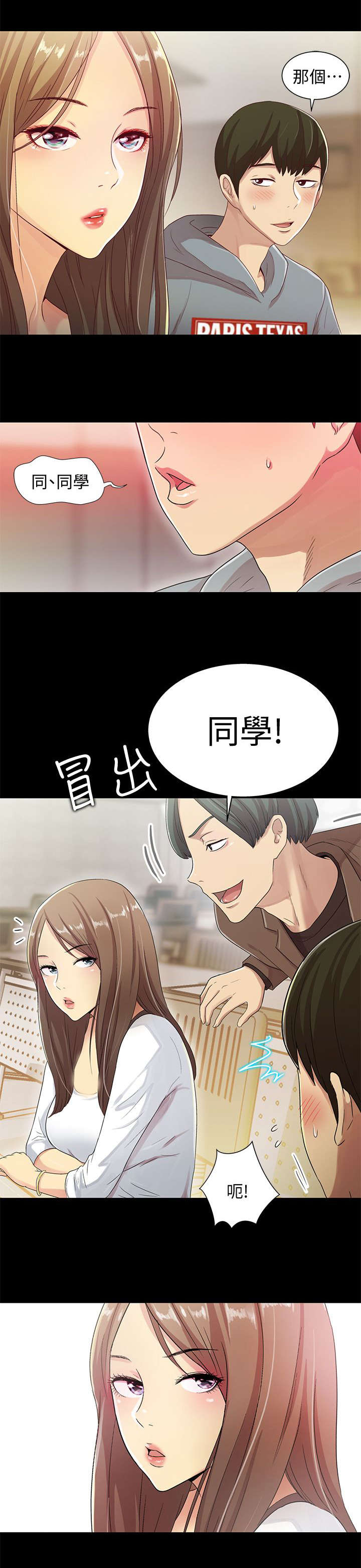 第2章：座位8
