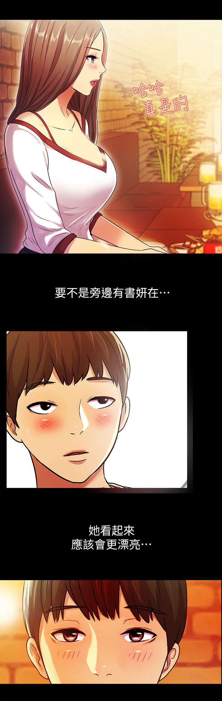 第14章：喝酒4