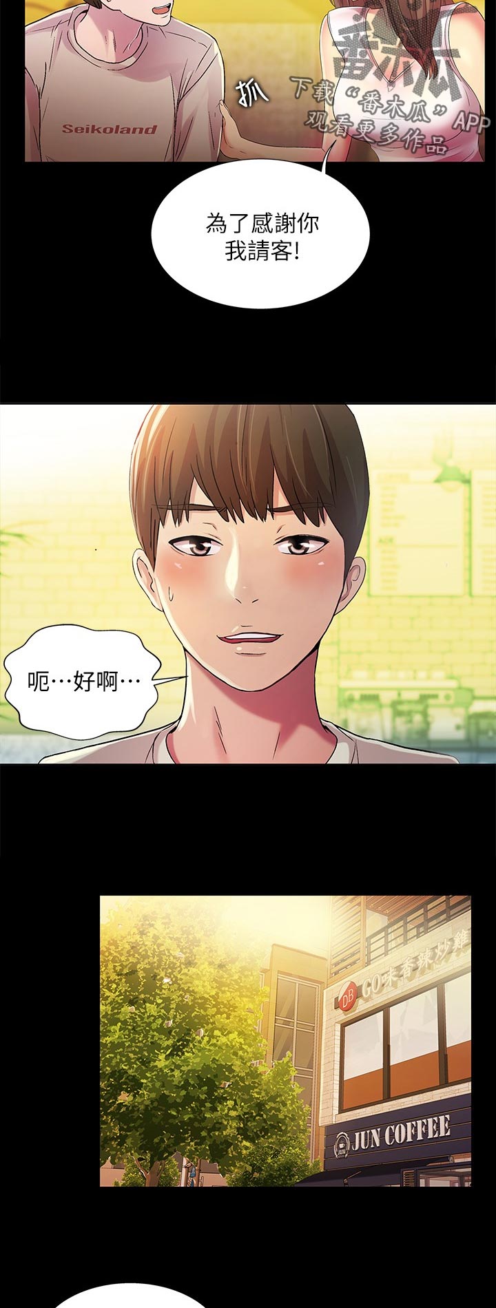 第51章：上车吧4
