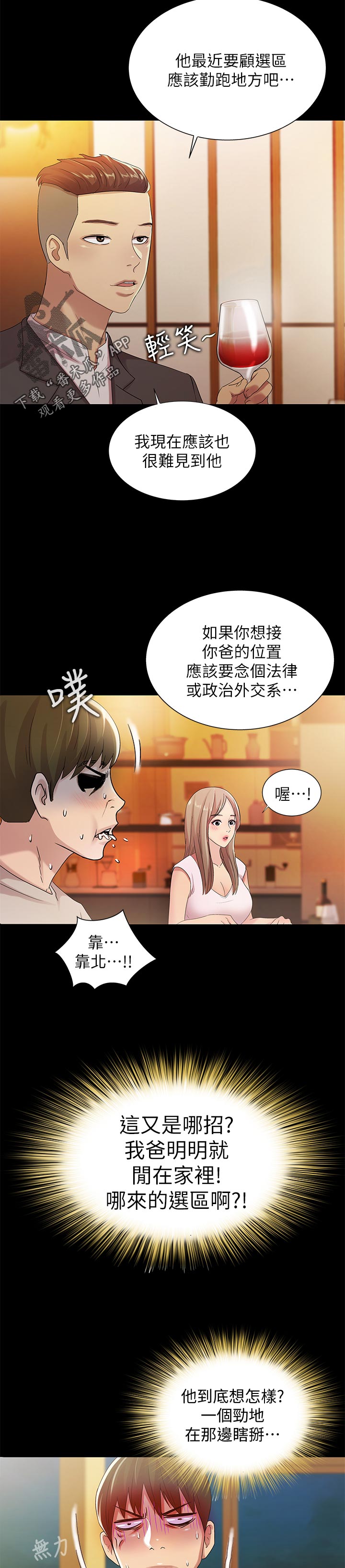 第52章：不一样4