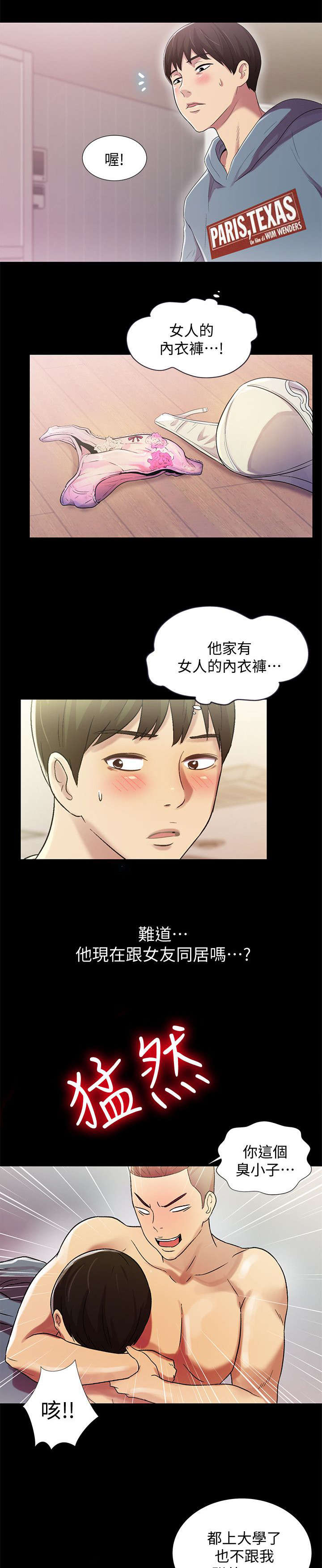第5章：同居2