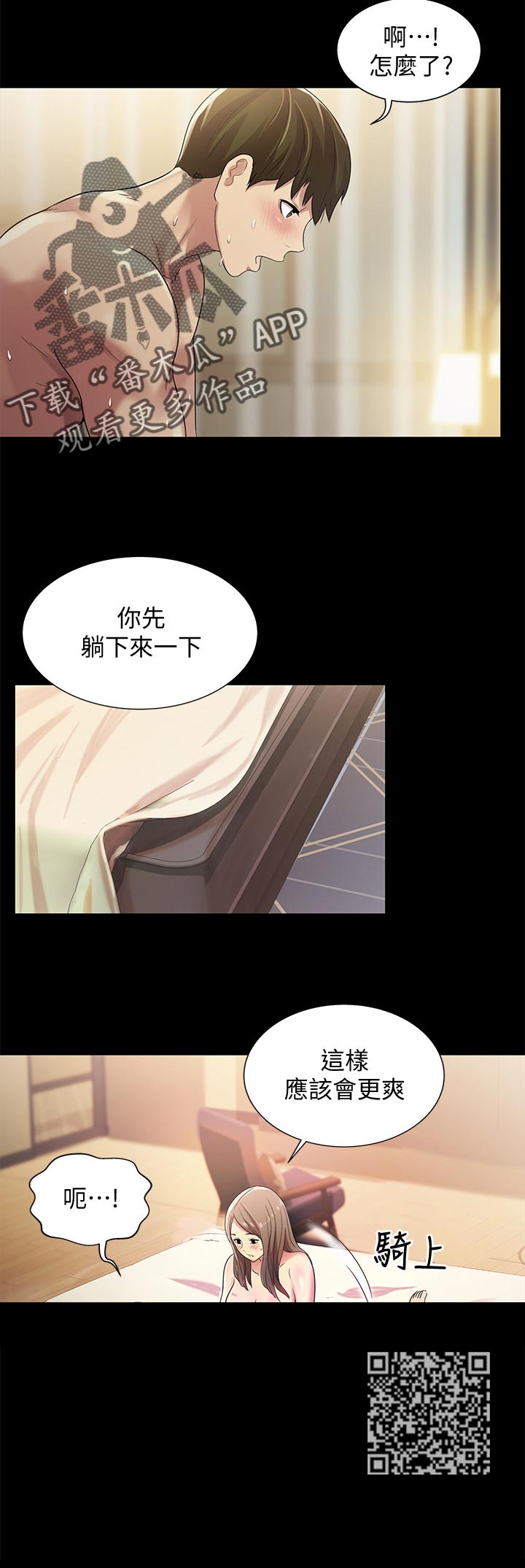 第58章：做的好!5