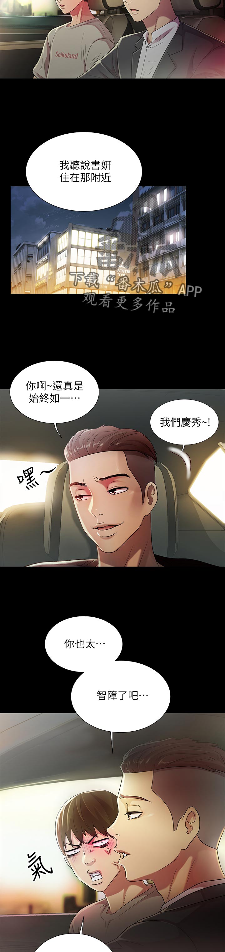 第53章：去旅馆15