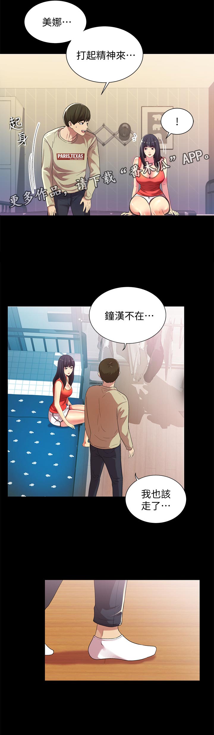 第37章：别走7