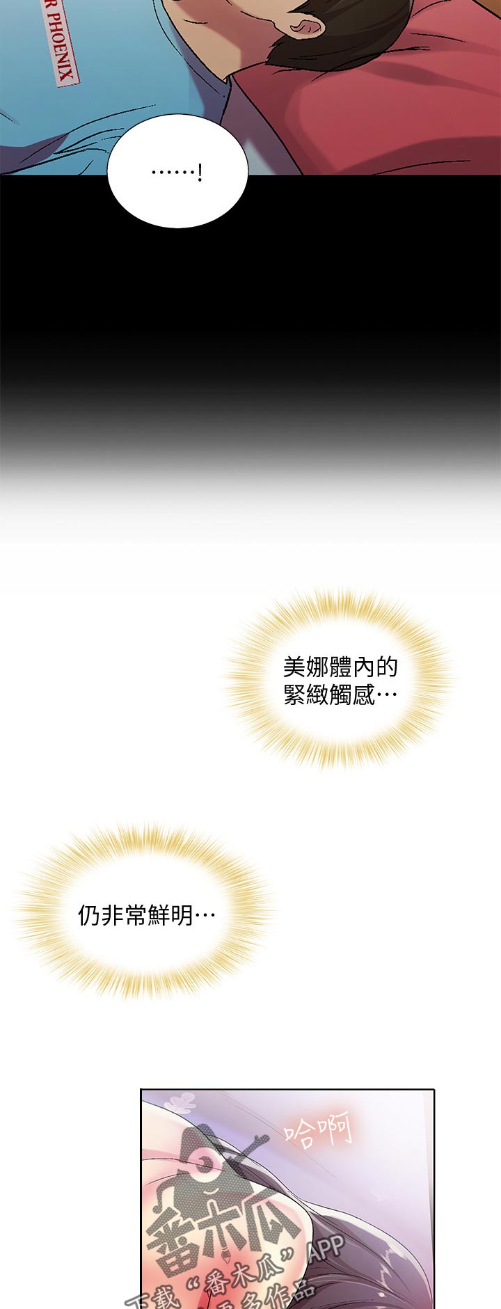 第45章：偷偷幻想14