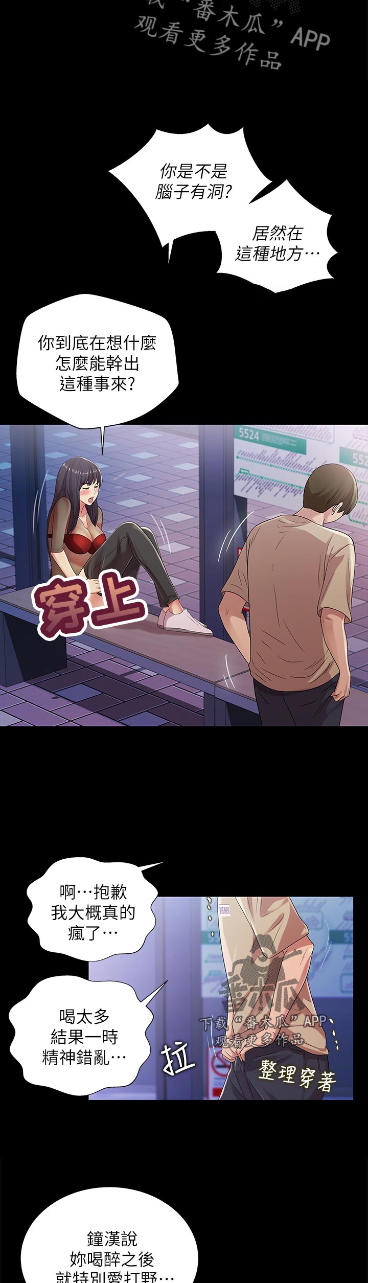第50章：刮目相看2