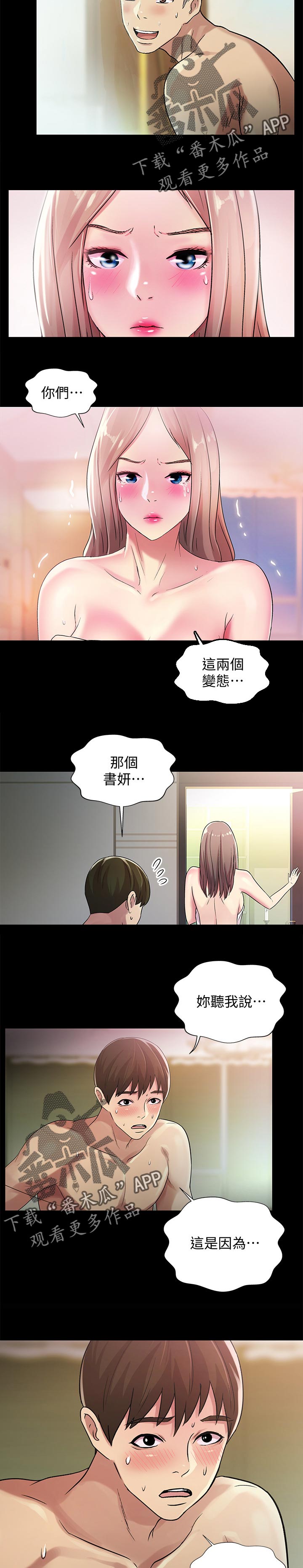第60章：我要告你们!6