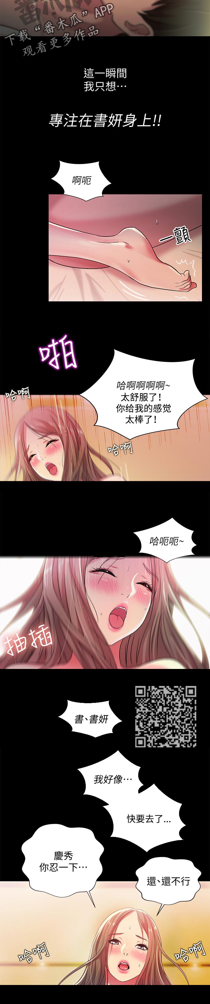 第59章：第一次2