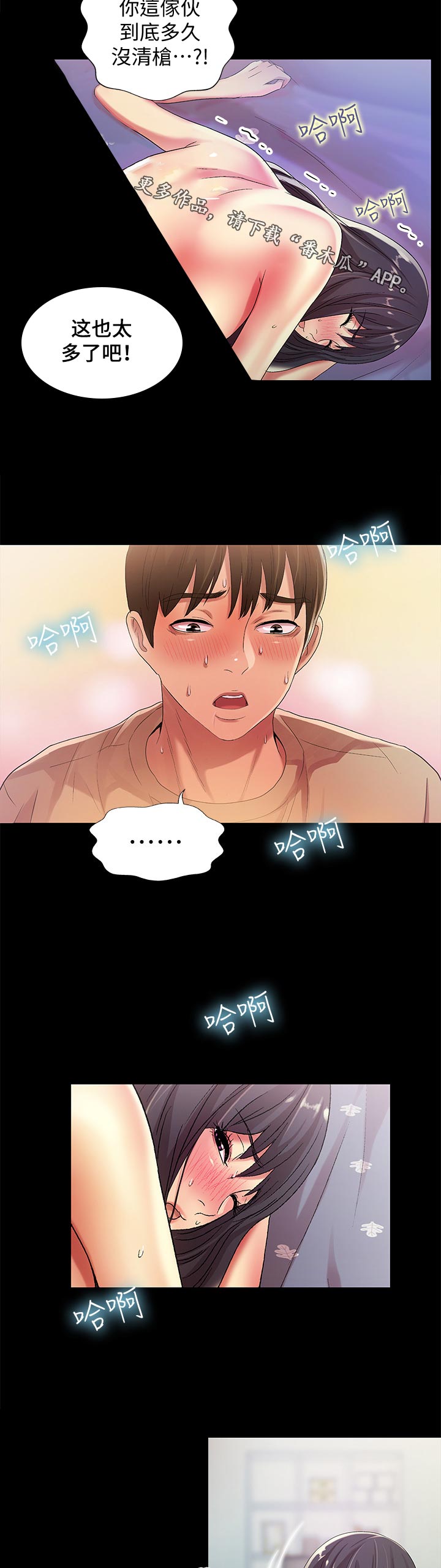 第44章：表现怎么样14