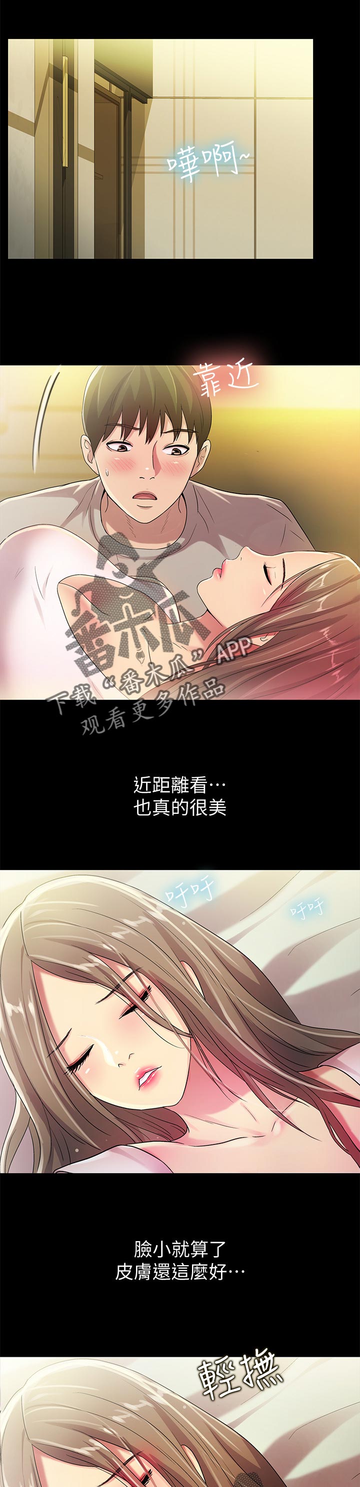 第55章：好甜6