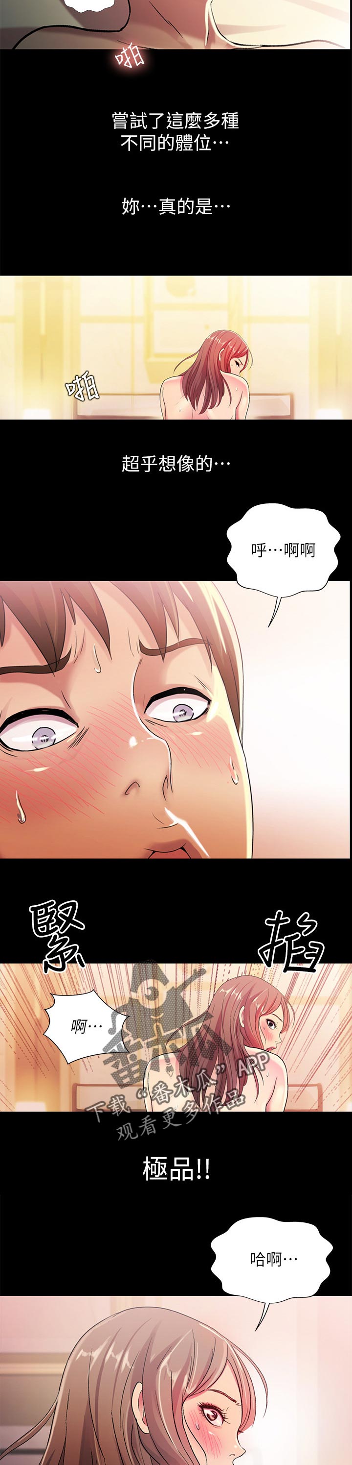 第59章：第一次4