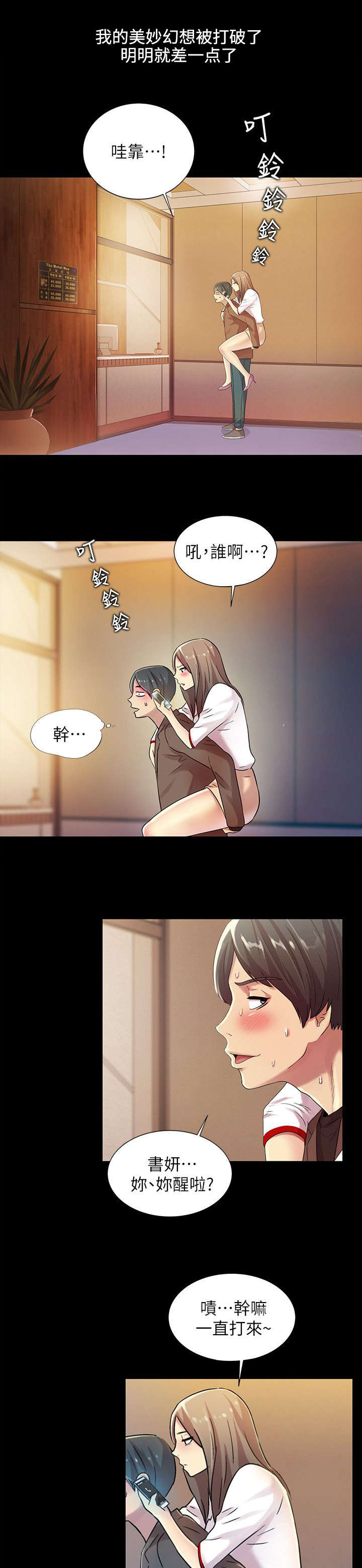 第23章：男友7