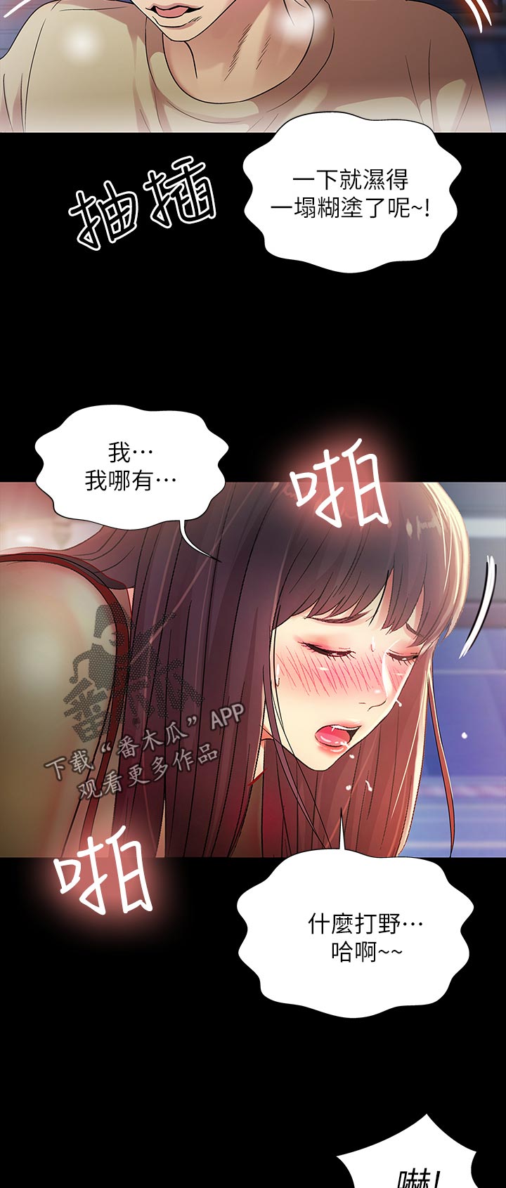 第49章：你这个混蛋4