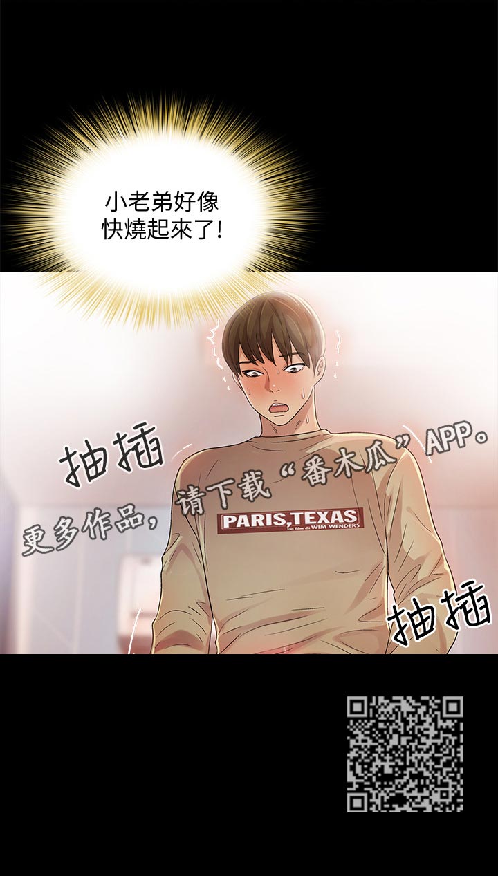 第43章：吃醋5