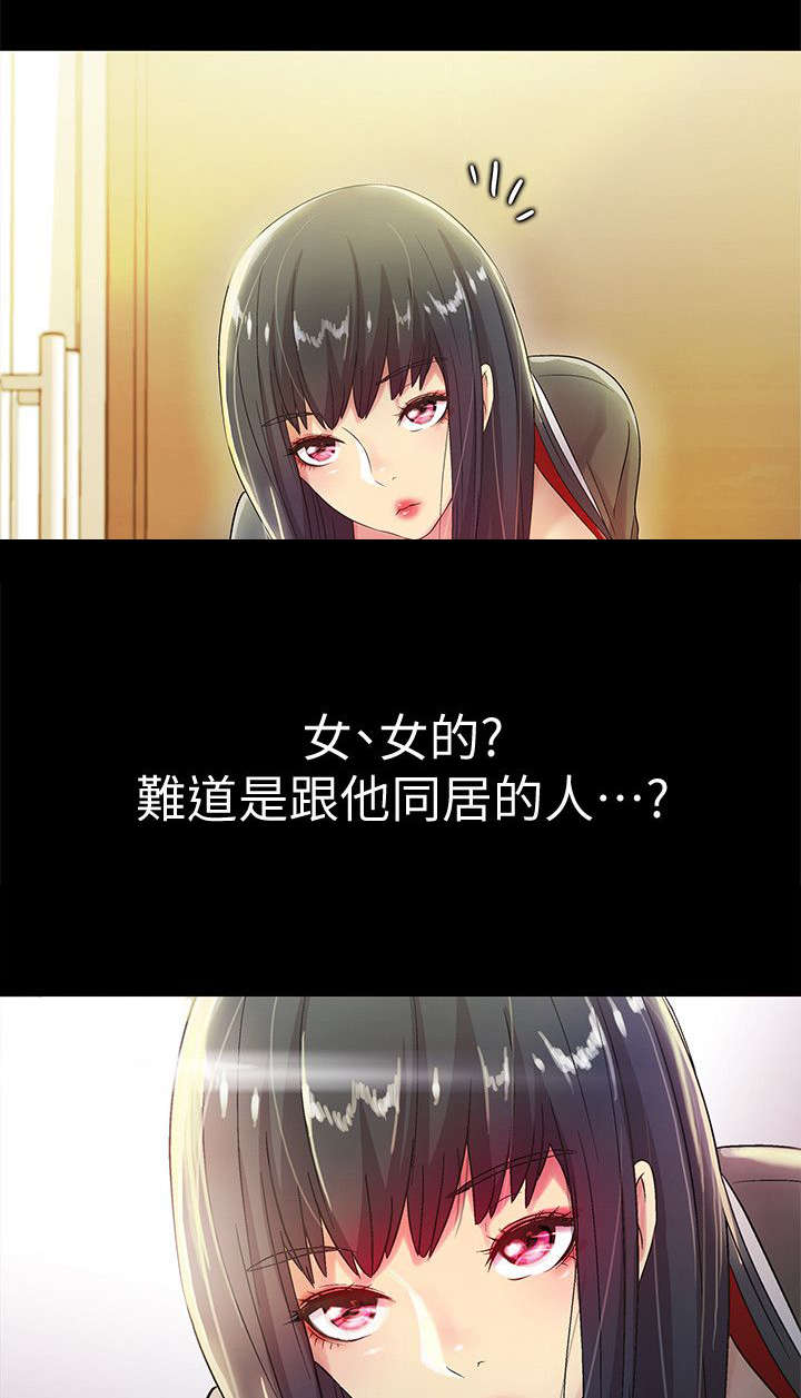 第5章：同居8