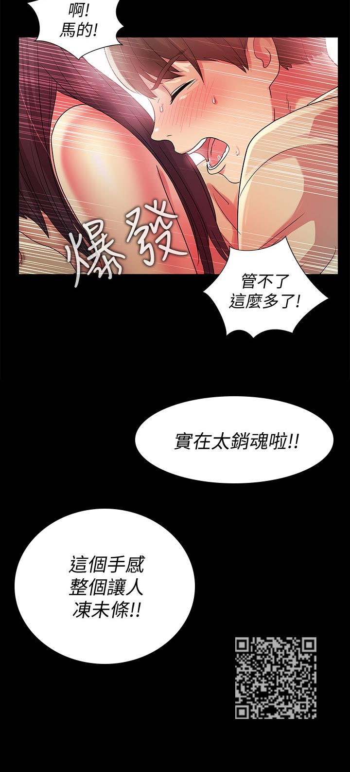 第44章：表现怎么样5