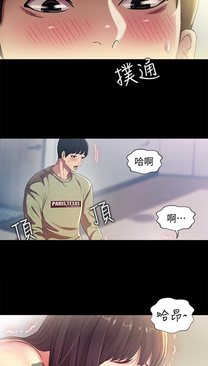 第43章：吃醋3