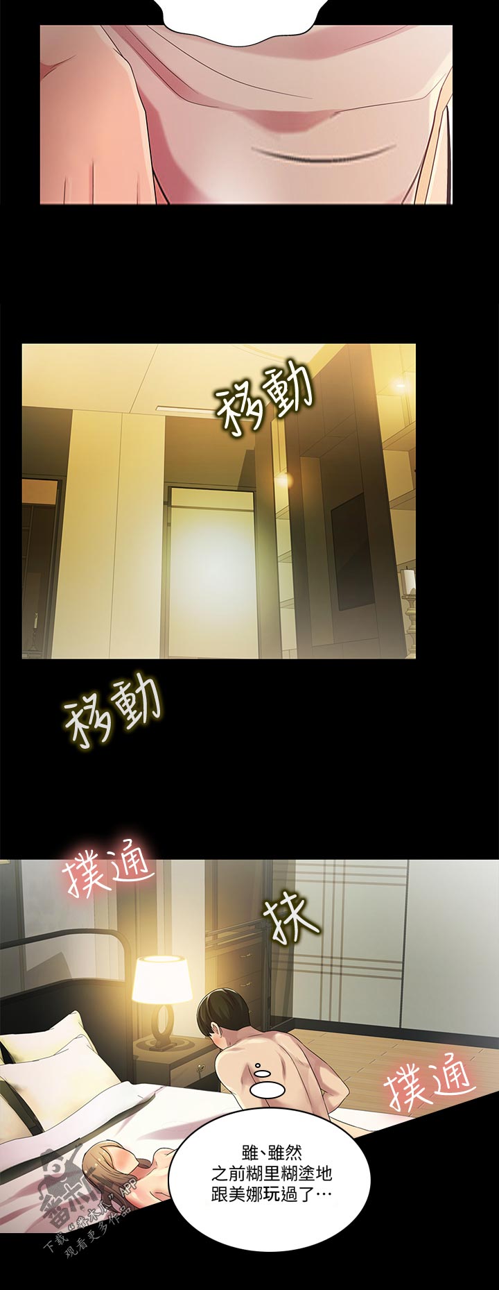 第57章：我喜欢你11
