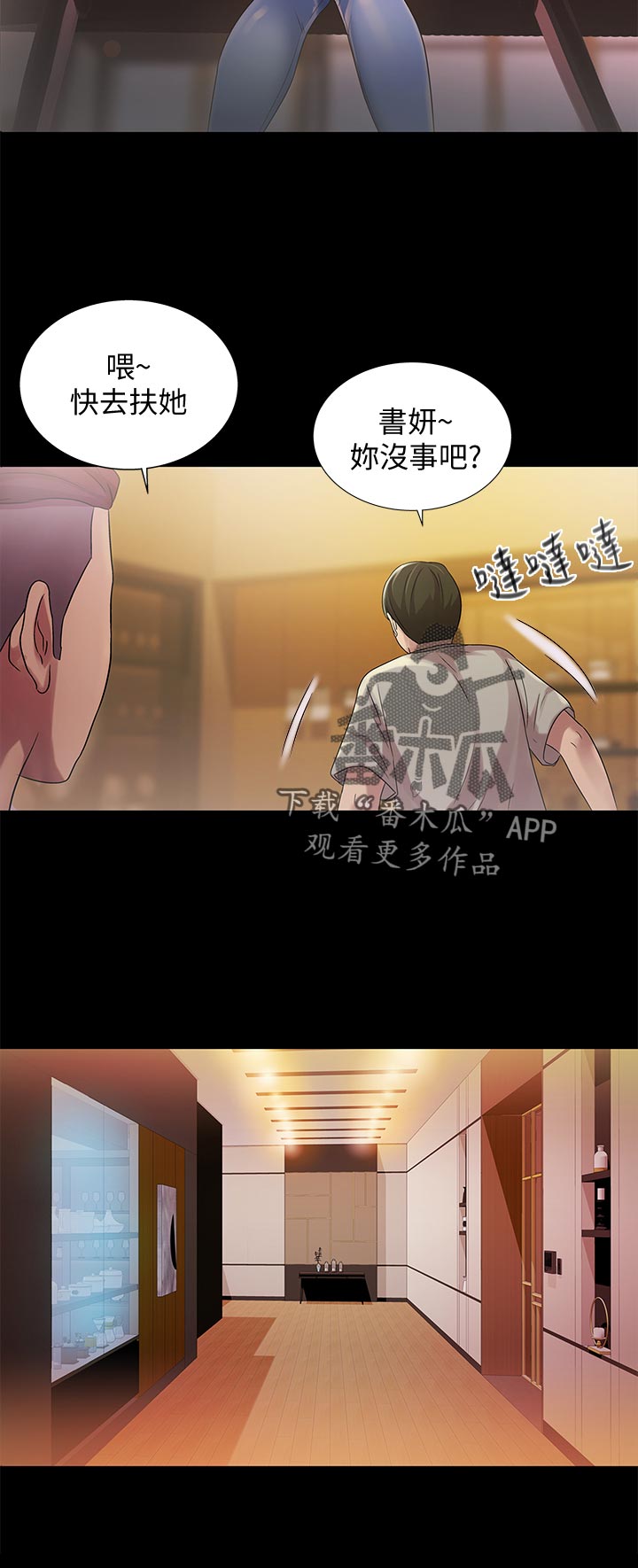 第52章：不一样11