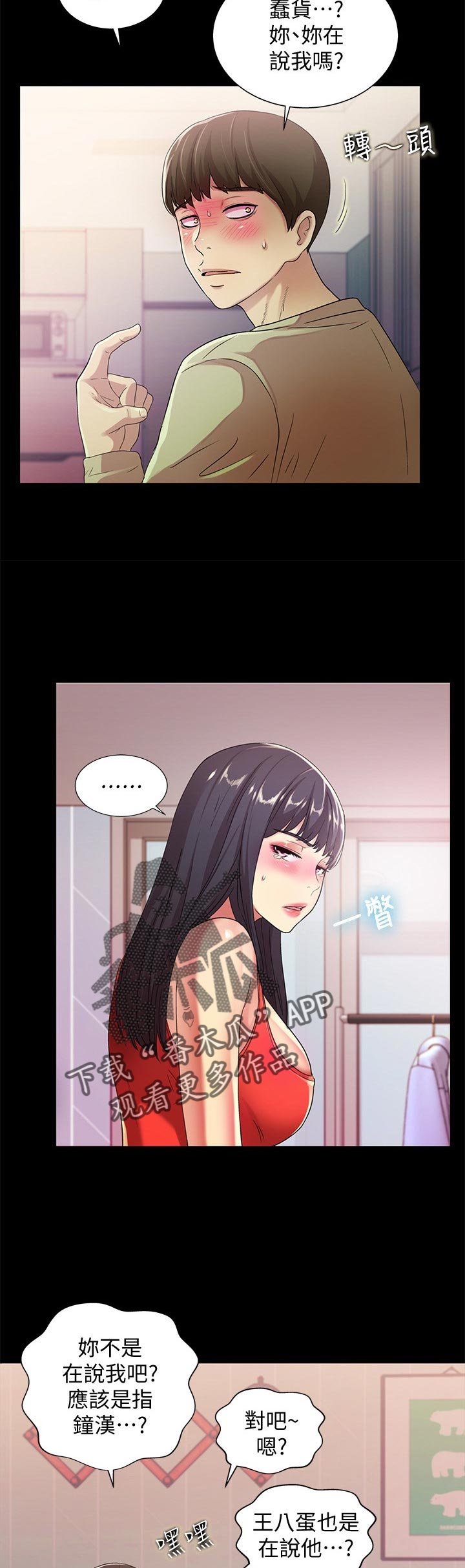 第37章：别走4