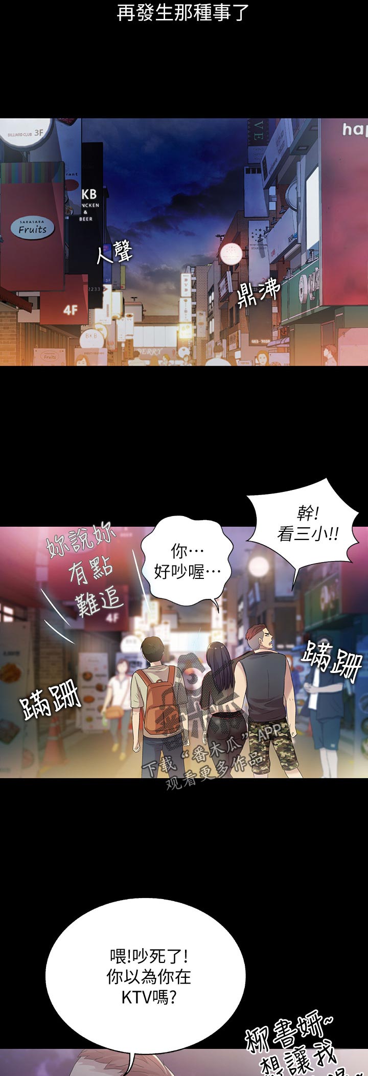 第47章：不要乱教7