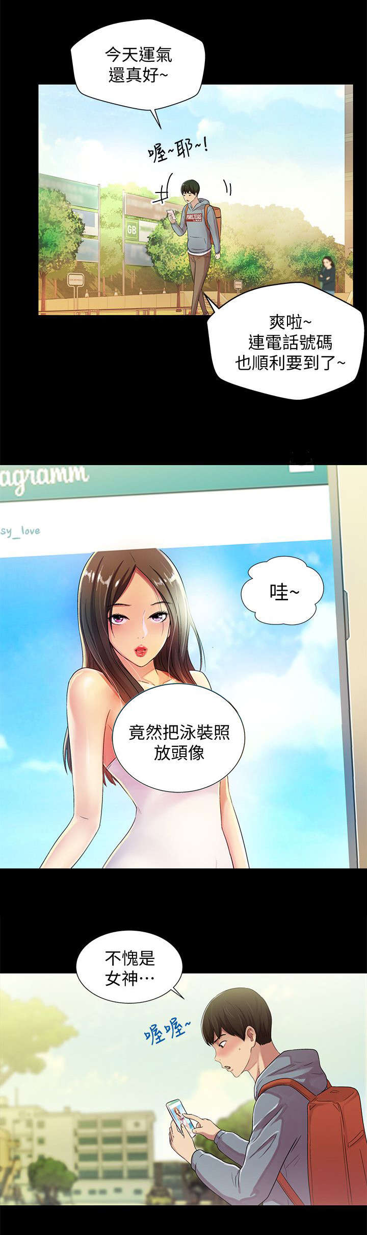 第3章：联络3