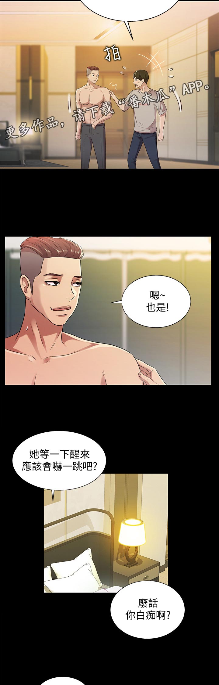 第54章：什么鬼话4