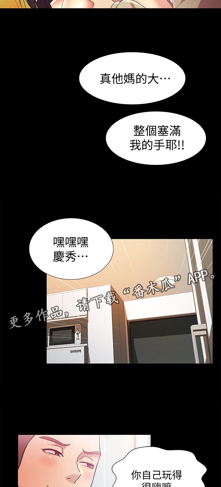 第44章：表现怎么样3