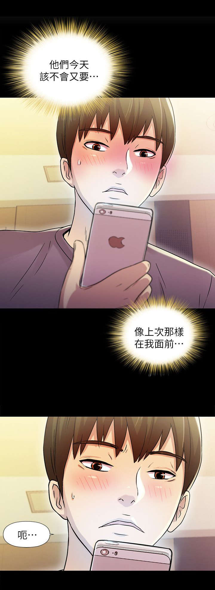 第13章：眼神0