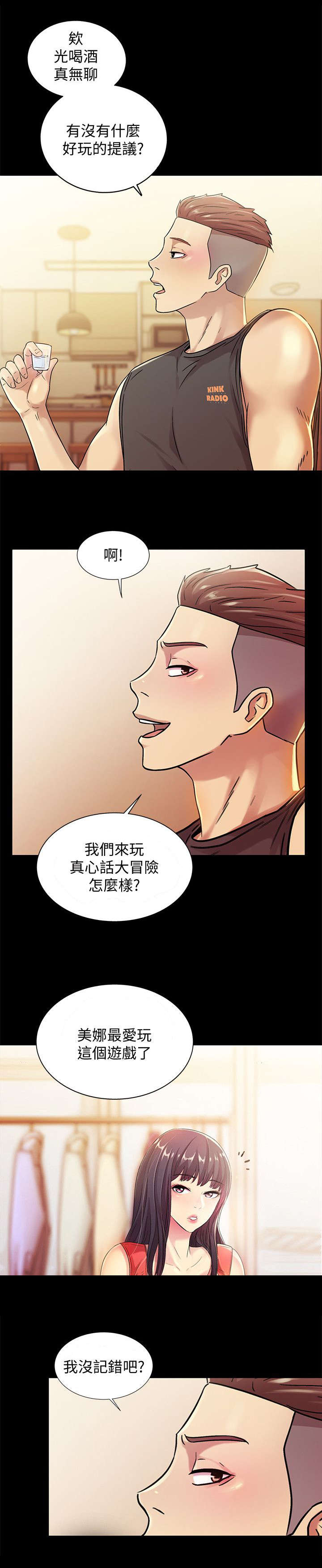 第32章：游戏6