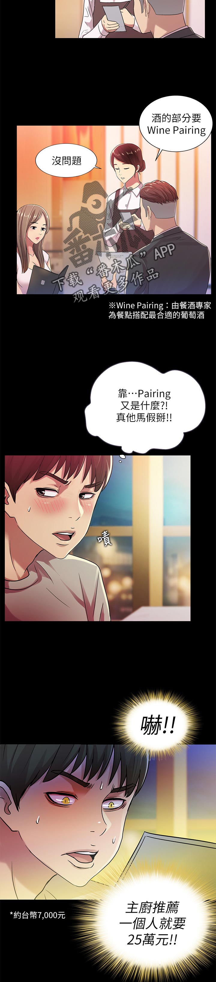 第52章：不一样2