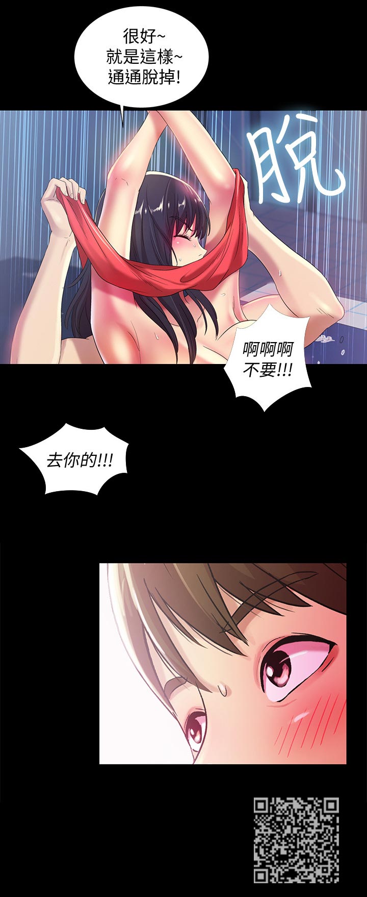 第40章：帮我11