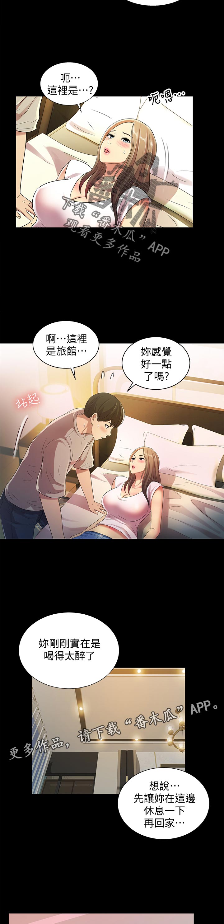 第55章：好甜9