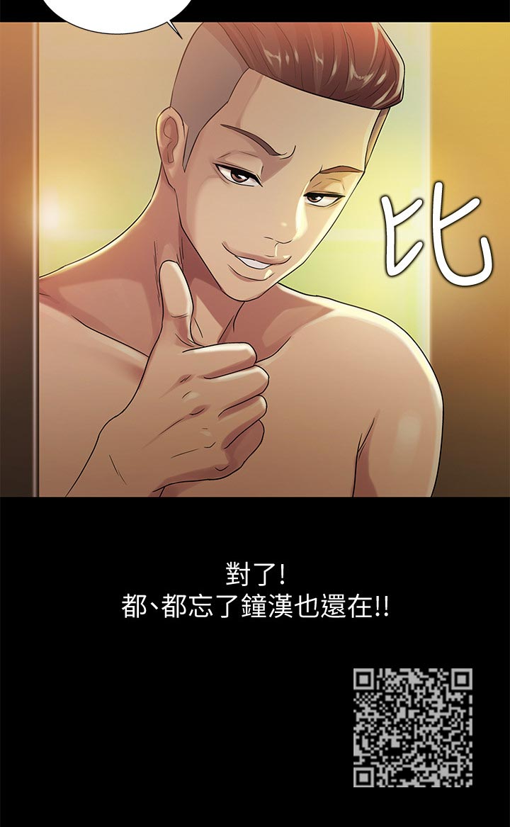 第58章：做的好!11