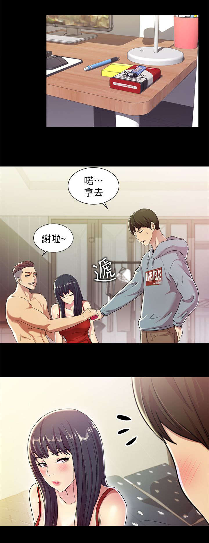 第8章：尴尬5